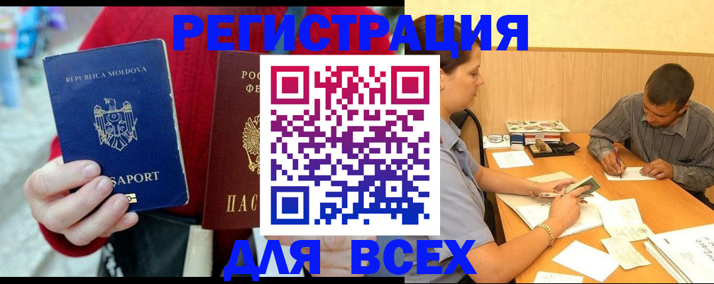 временная регистрация надежно в Адыгейске
