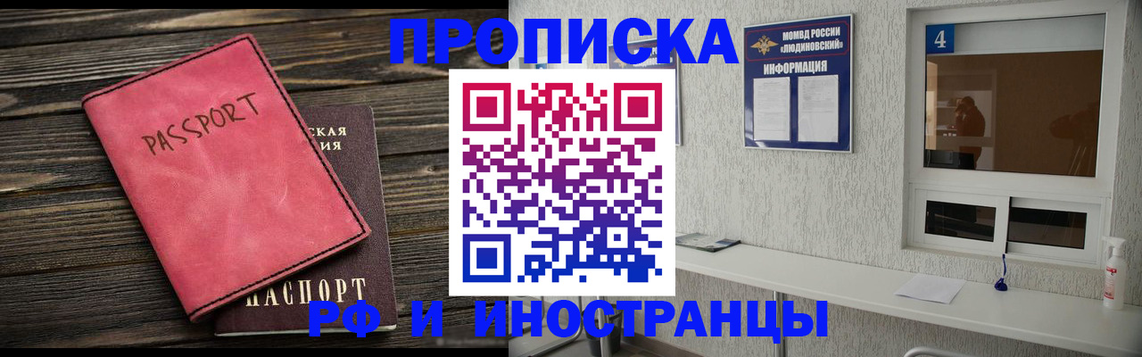 прописка поиск в Адыгейске