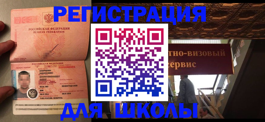 прописка законно в Адыгейске