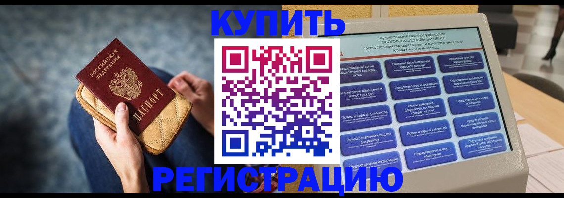 прописка поиск в Адыгейске